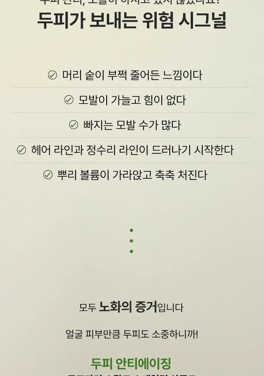 [두피강화/탈모증상완화] 아로마티카 로즈마리 스칼프 스케일링 샴푸 400ml (단품/더블세트/리필) 상세페이지 4